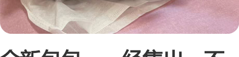 全新包包，一经售出，不退不换，运费自理 感...