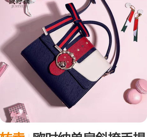 转卖欧时纳单肩斜挎手提女包，全新，一经售出...