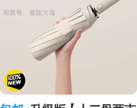 包邮升级版【十二骨两支39.8包邮】全自动...