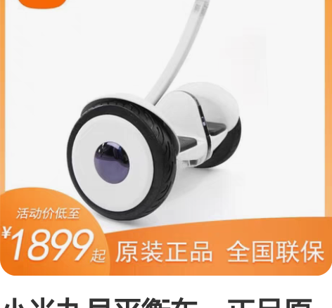 小米九号平衡车,正品原价1999,搬家特价...