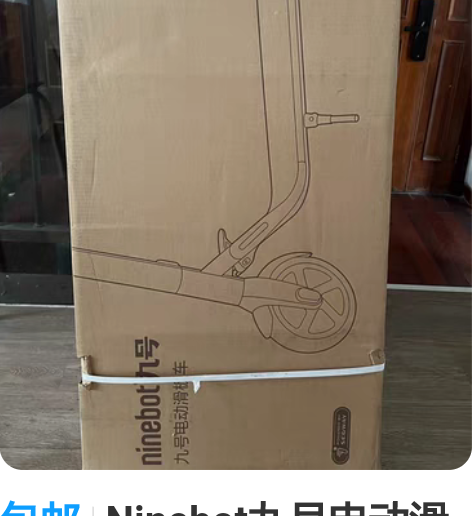 包邮Ninebot九号电动滑板车E22黑色...