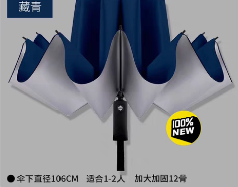 包邮宝迪妮12骨全自动反向伞一键开合伞男学...