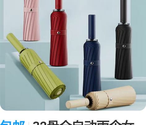包邮32骨全自动雨伞女太阳伞晴雨两用大号加...