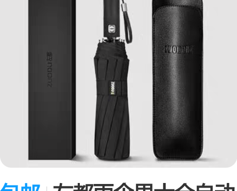 包邮左都雨伞男士全自动大号折叠女晴雨两用学...