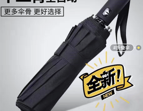 包邮[亏本清仓]全自动大号学生帅气雨伞男女...