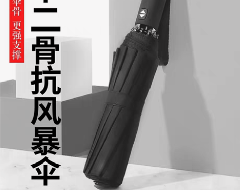 包邮南极人全新 雨伞折叠全自动十骨大号情侣...