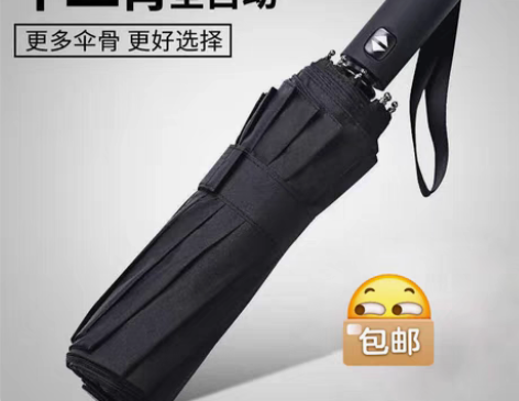 包邮【低价处理20把 晴雨两用雨伞】全自动...