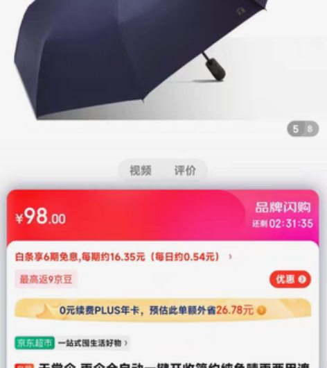 包邮天堂  天堂伞31145藏青 京东晴雨...