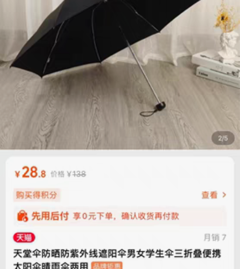 全新天堂伞322C，未拆封整箱装，公司搞活...