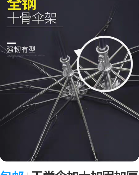 包邮天堂伞加大加固加厚雨伞折叠三折晴雨两用...