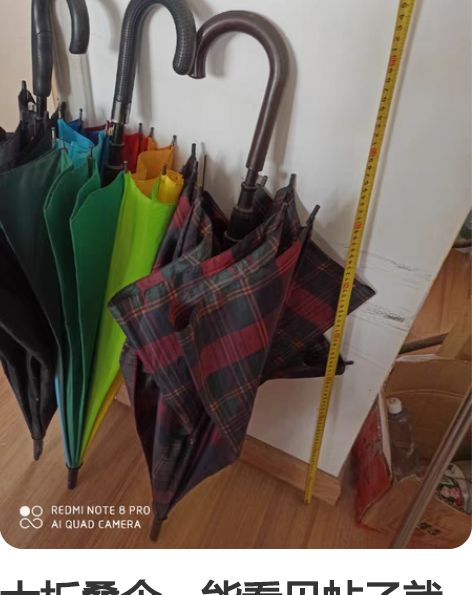 大折叠伞，能看见帖子就是宝贝还在，不包邮，...