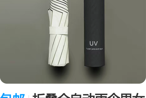 包邮折叠全自动雨伞男女学生韩版晴雨两用防晒...