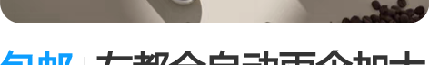 包邮左都全自动雨伞加大加固加厚女晴雨两用学...