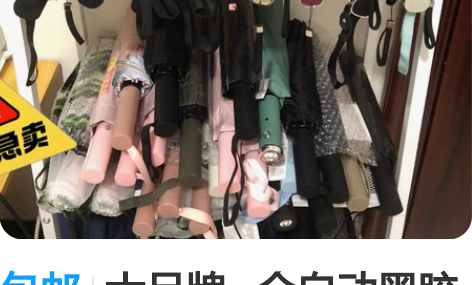 包邮大品牌   全自动黑胶  一键开合雨伞...