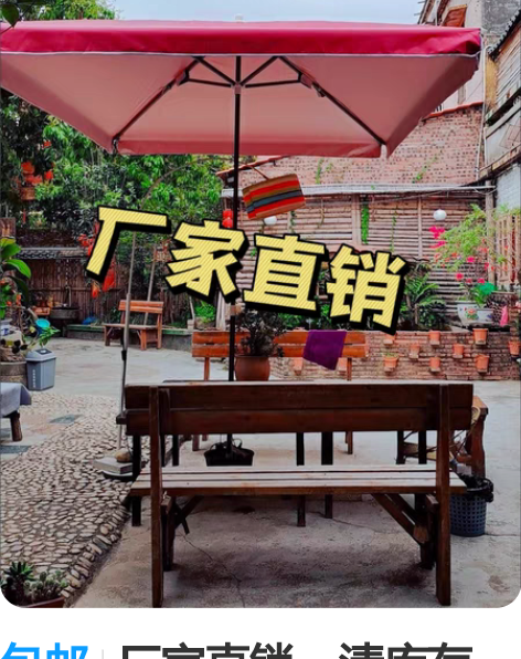 包邮厂家直销，清库存一批户外太阳伞，地摊大...