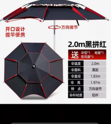 包邮户外钓鱼伞1.8-2.6黑胶双层万向大...