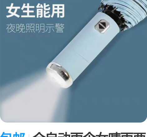 包邮全自动雨伞女晴雨两用收缩大号结实抗风防...