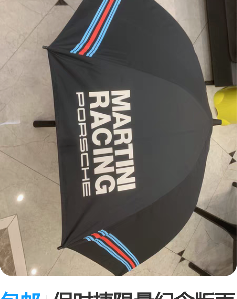 包邮保时捷防风10骨4s店全自动雨伞折叠伞...