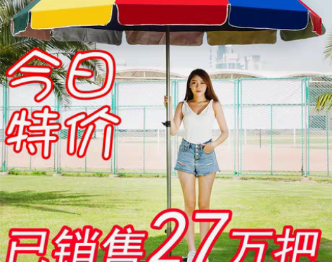 转卖佑达 伞 感兴趣的话点“我想要”和我私...