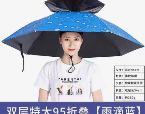 伞帽头戴雨伞帽子钓鱼头戴太阳伞户外采茶环卫...