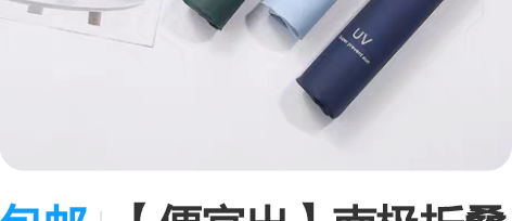 包邮【便宜出】南极折叠全自动雨伞男女学生韩...