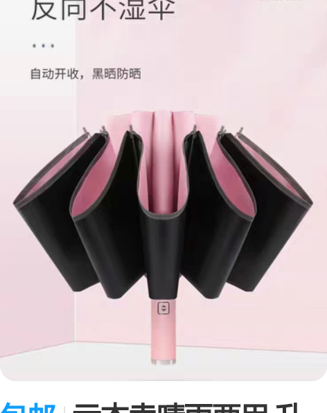 包邮511全新超大方形伞 511军工新款方...
