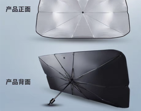 包邮【全新包邮汽车防晒】遮阳伞遮阳板汽车防...