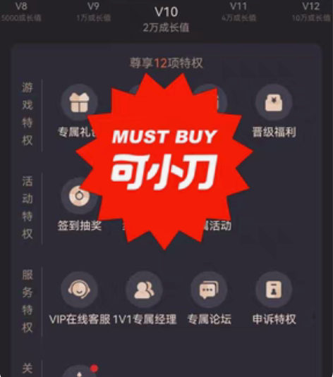 包邮九游游戏中心Vip游戏礼包，V13账号...