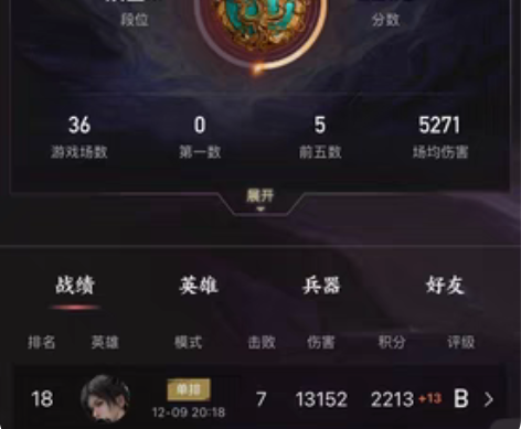 退坑了自己看图 10+红  金太多没查 有...