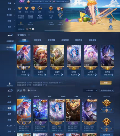 包邮(ios苹果Q区)wzry租号v10历...