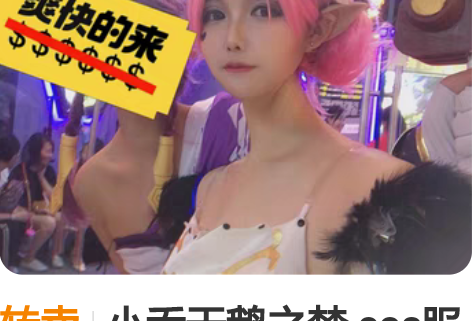 转卖小乔天鹅之梦 cos服大全套大全套，除...