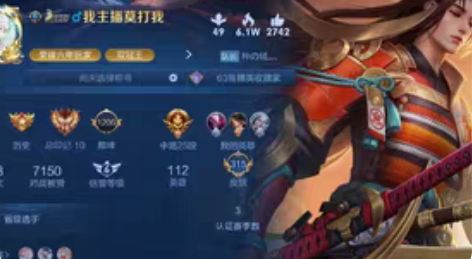 包邮游戏名称 :王者荣耀 游戏区服 : 安...