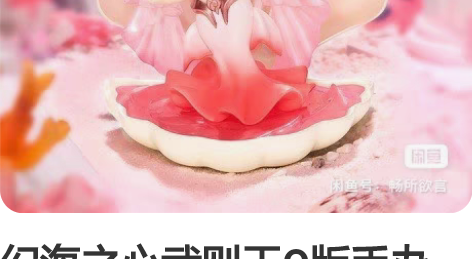 幻海之心武则天Q版手办全新未拆封，红色/蓝...