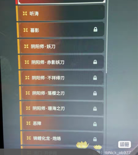 包邮永劫无间网易豪华版 狼主 青龙将星 火...