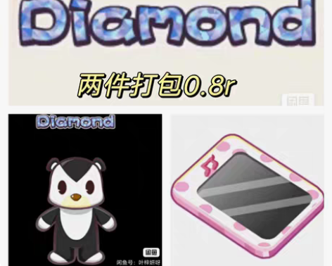 奥比岛 闪耀钻石标识 百搭粉色APAD 借...