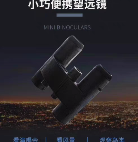 中蓥魔眼小双ZOIN 8×20 ED小魔眼...