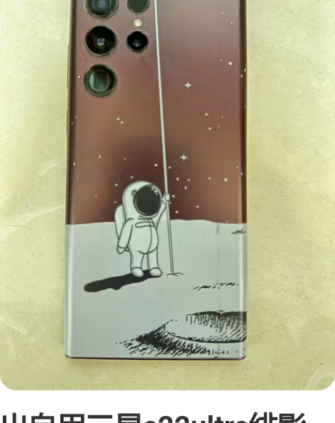 出自用三星s22ultra绯影红12g+2...