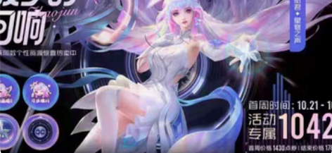 包邮王昭君-星穹之声 21号0点上架 方...