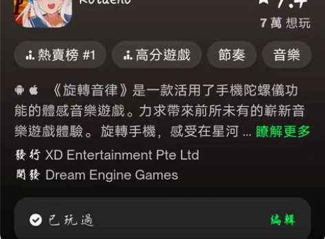 安卓Rotaeno/旋转音律/方向盘代氪/...