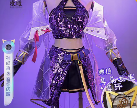 漫瞳音你心动 衣服大全套加麦克风道具 s/...