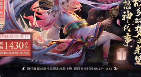 包邮出Q区王者荣耀，娜可露露皮肤 限定皮肤...