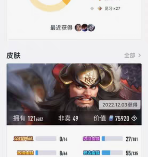 王者v8 梅西 双星传说 幽冥火 金色仲夏...