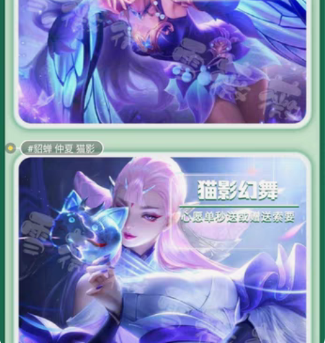 包邮王者荣耀秒出【q区】貂蝉仲夏夜之梦猫影...