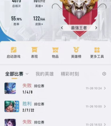 王者荣耀安卓V区时雨天司默契交锋一念神魔等...