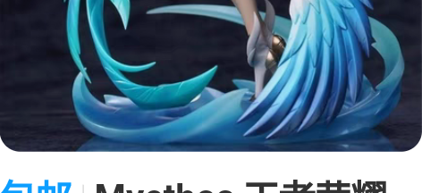 包邮Myethos 王者荣耀 虞姬 手办 ...