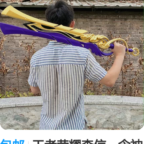 包邮王者送荣耀 李信一念神魔世冠皮肤 王者...