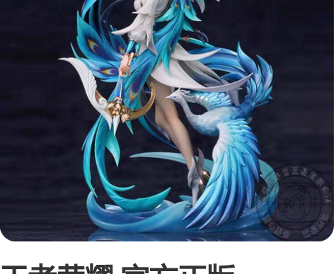 王者荣耀 官方正版 Myethos 云霓雀...