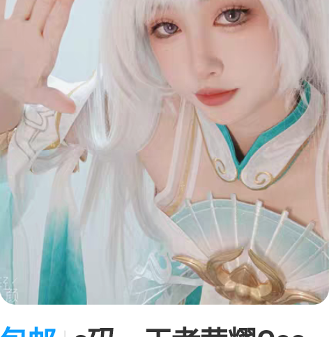 包邮s码，王者荣耀Cos西施游龙清影，喵屋...