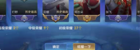 包邮工作室接全英雄标！我在这里承诺，无标就...