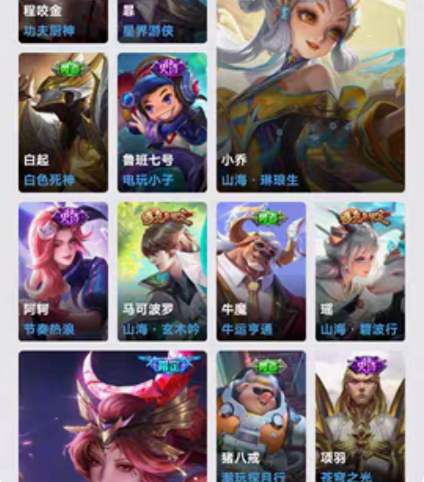 漂亮号小乔天鹅之梦,瑶情限,大乔花嫁,女娲...